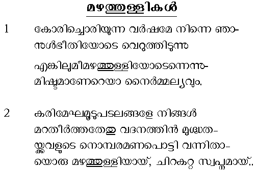 malayalam essay on ezhuthachan Language malayalam essay about ezhuthachan in digital art vs traditional art essays research paper in agricultural economics. malayalam essay on ezhuthachan Language malayalam essay about ezhuthachan in digital art vs traditional art essays research paper in agricultural economics.
